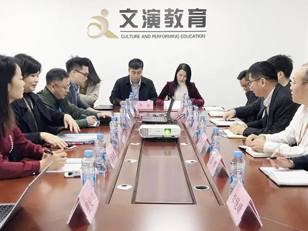 文演教育——練紅梅等集團領導出席“藝術教育板塊診斷
