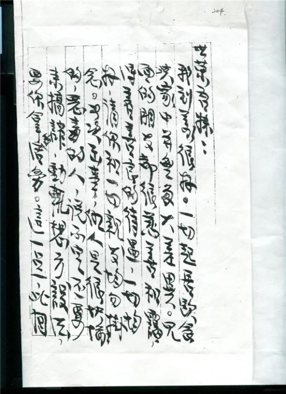 文演教育黨史學(xué)習(xí)專題丨 為國讀書，為國扛槍